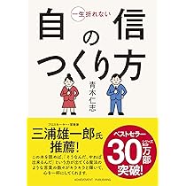 目標達成の技術 | 青木仁志 |本 | 通販 | Amazon