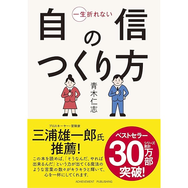 21世紀の成功心理学 青木仁志 21世紀の成功心理学 青木仁志