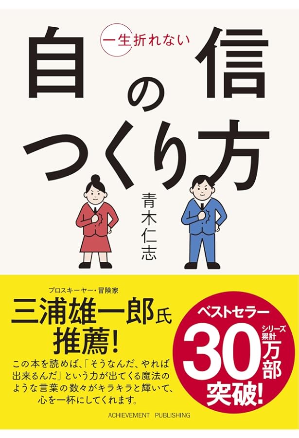成果をつくる手帳 アチーブメントプランナー公式ガイドブック | 青木
