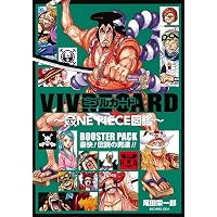 VIVRE CARD~ONE PIECE図鑑~ STARTER SET Vol.2 (マルチメディア