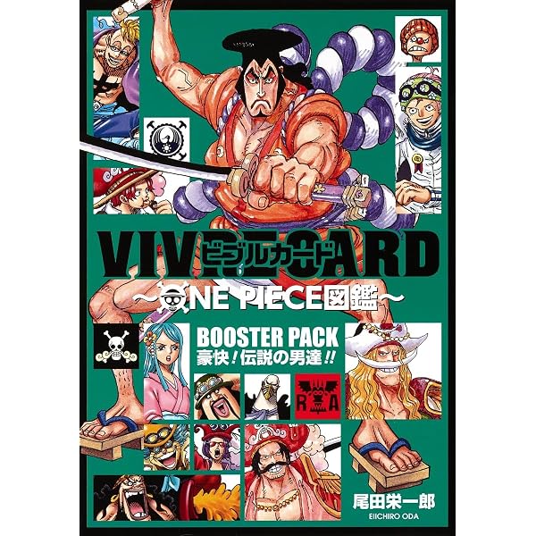 VIVRE CARD~ONE PIECE図鑑~ STARTER SET Vol.2 (マルチメディア