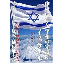 Amazon.co.jp: 徳仁(なるひと)《新天皇》陛下は、最後の天皇 悠