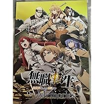 Amazon.co.jp: 無職転生 Quest of Memories 限定版 特典