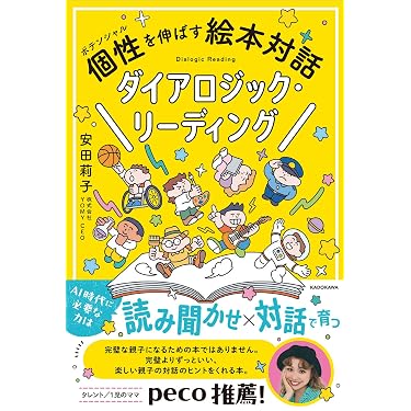 Amazon.co.jp 最新リリース: 妊娠・出産・子育て の新着ランキングです。