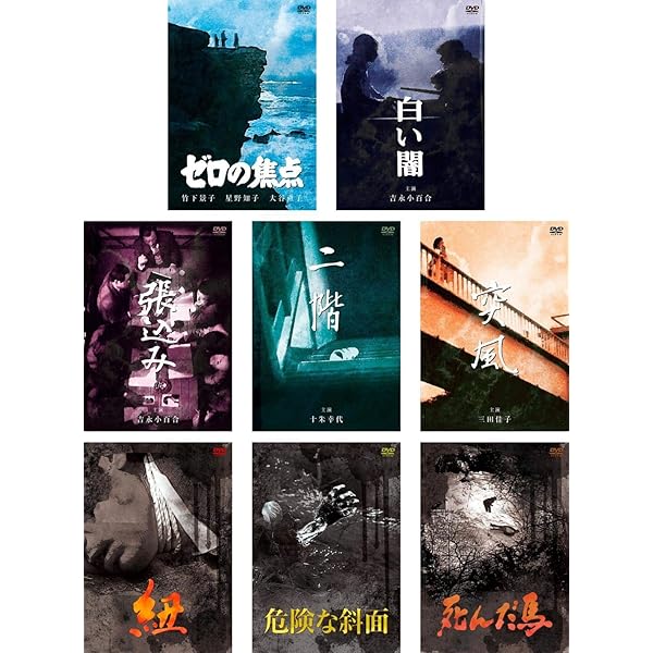 Amazon.co.jp: 松本清張傑作選 1 ゼロの焦点 [レンタル落ち] : DVD