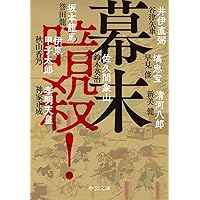 Amazon.co.jp: 新選組藤堂平助 (文春文庫 あ 44-2) : 秋山 香乃: 本