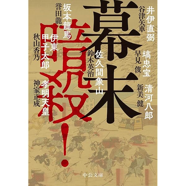 新選組藤堂平助　文芸社　ハードカバー　希少 書籍詳細：新選組 藤堂平助 | 書籍案内 | 文芸社
