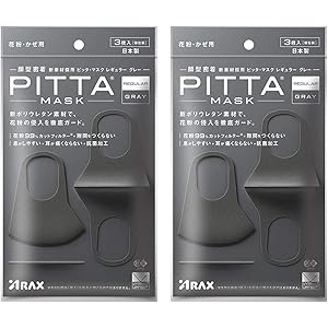 【2020最新バージョン】 PITTA MASK 日本製 個包装 抗菌加工の追加 洗える回数5回にアップ ピッタ マスク…