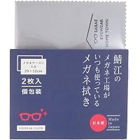 Amazon.co.jp: [ZXZone] 【本革使用】メガネ拭き 3枚セット 20×20cm