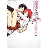 ワールドゲイズ クリップス 3 カドカワコミックス エース 五十嵐 藍 本 通販 Amazon