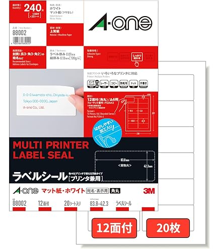 Amazon.co.jp: ヒサゴ エコノミーラベル 8面 (100入り) ELM005 