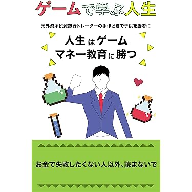 Amazon.co.jp 最新リリース: 教育・学参・受験 の新着ランキング