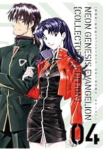 Amazon.co.jp: 【愛蔵版】新世紀エヴァンゲリオン (7