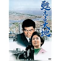 ある兵士の賭け [DVD] oyj0otl ある兵士の賭け DVD、石原裕次郎主演、感動のヒューマンドラマ