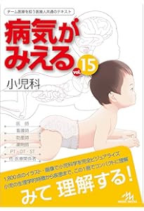 病気がみえる vol.14 皮膚科 第1版 | 医療情報科学研究所 |本 | 通販