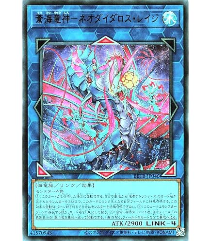 Amazon.co.jp: 遊戯王オフィシャルカード 海竜神－ネオダイダロス SD4