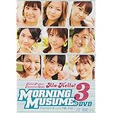 アロハロ!3 モーニング娘。 DVD