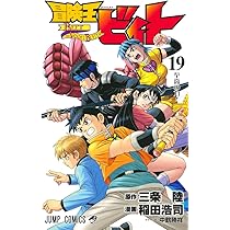 新テニスの王子様 46 (ジャンプコミックス) | 許斐 剛 |本 | 通販 | Amazon