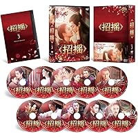 全巻セット【中古】DVD▼招揺 しょうよう(28枚セット)第1話～第55話 最終 字幕のみ レンタル落ち 招揺 しょうよう 全28枚 第1話〜第55話 最終【字幕】 レンタル