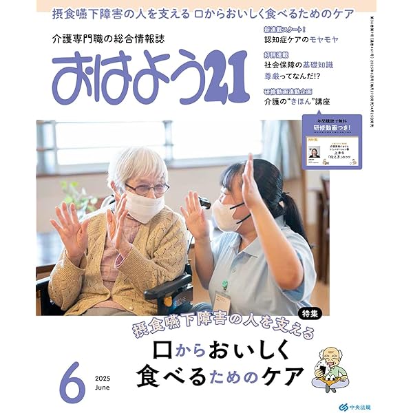 おはよう21  セット おはよう21 セット