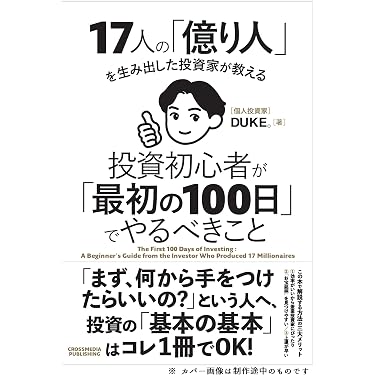 Amazon.co.jp 売れ筋ランキング: キャッシュフロー の中で最も人気の