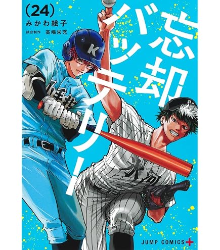 忘却バッテリー １巻〜最新２３巻 Amazon.co.jp: 忘却バッテリー 全巻 1-23巻 [最新刊] : おもちゃ