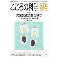 感覚統合とその実践 第3版 | Anita C.Bundy, Shelly J.Lane, 土田玲子
