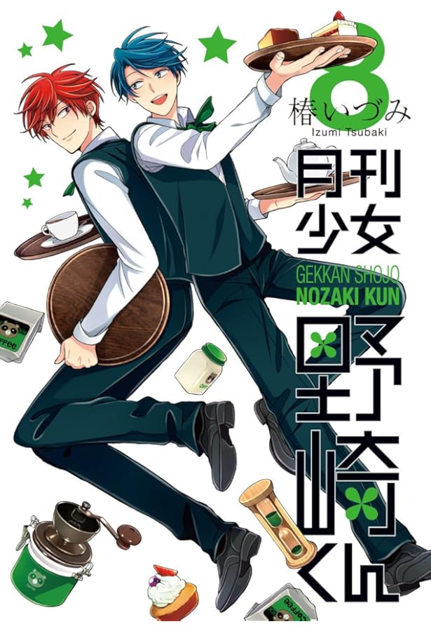 Amazon.co.jp: 月刊少女野崎くん(6) (ガンガンコミックスONLINE) : 椿