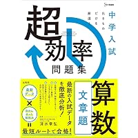 開成中学校の算数25年: 中学過去問シリ-ズ (平成2年~26年) (科目別ス