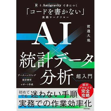 Amazon.co.jp 最新リリース: 確率・統計 の新着ランキングです。