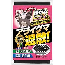 撃退アライグマ激臭シート30個入 激辛臭が約２倍の強力タイプ 効果は驚きの１年間 撃退アライグマ強力タイプ50個入 忌避剤をさらに2倍に増量した