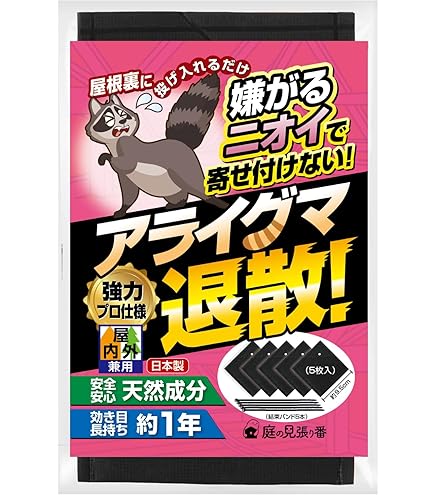 Amazon.co.jp: アライグマ退散！ アライグマ 忌避剤 撃退 対策 屋根裏
