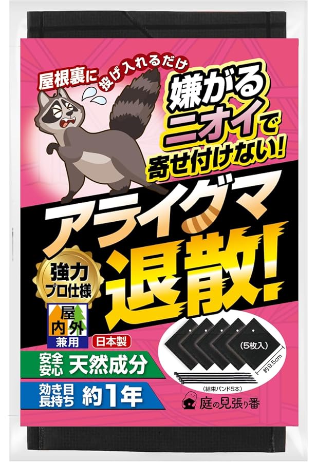 撃退アライグマ激臭シート50個入 激辛臭が約２倍の強力タイプ 効果は驚きの１年間 Amazon | 撃退アライグマ激臭シート 50個入 アライグマ対策 激辛臭が約