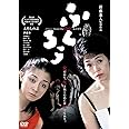 ふ く ろ う [DVD]