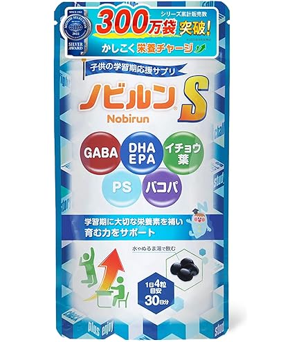 Amazon | 【 管理栄養士監修 】 ノビルン nobirun 子供 成長 身長