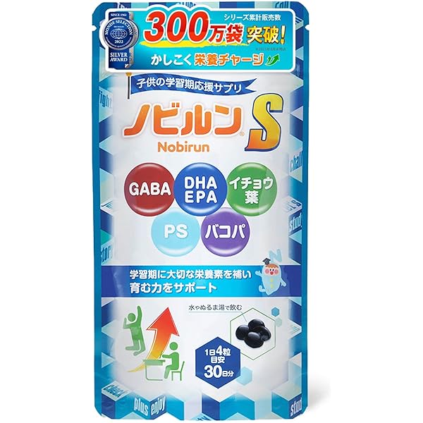 Amazon | 【 管理栄養士監修 】 ノビルン nobirun 子供 成長 身長