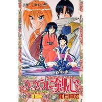 るろうに剣心 9 (ジャンプコミックス) | 和月 伸宏 |本 | 通販 | Amazon