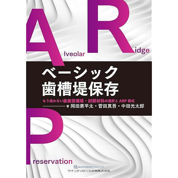 Amazon.co.jp: 咬合の臨床応用: アナログからデジタルまで : Michael