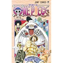 ONE PIECE 16 | 尾田 栄一郎 |本 | 通販 | Amazon