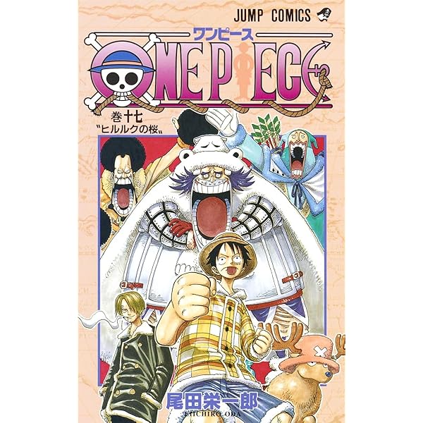 ワンピース単行本13～18 ONE PIECE 13 | 尾田 栄一郎 |本 | 通販 | Amazon