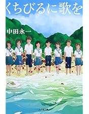 Amazon.co.jp: くちびるに歌を Blu-ray 愛蔵版 : 新垣結衣, 木村