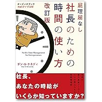 ダン・S・ケネディの団塊シニアマーケティング ダン・S・ケネディの団塊シニアマーケティング 容赦なき戦略 | ダン
