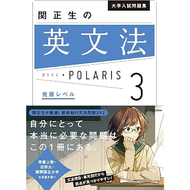 Amazon.co.jp ほしい物ランキング: 高校英語教科書・参考書 で、ほしい