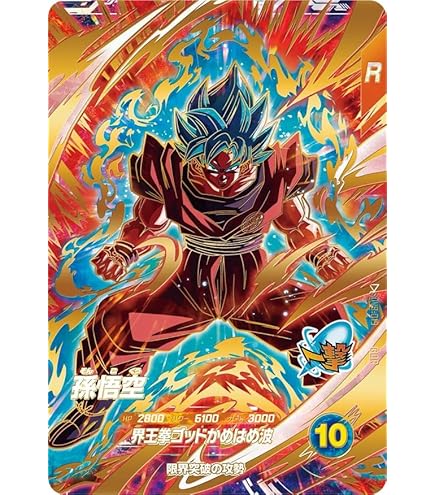 Amazon.co.jp: ドラゴンボールスーパーダイバーズ SDV5-055 孫悟空