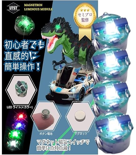 Amazon | BEROZA ガンダムモデル用グリーンLEDユニット 6個 キット MG