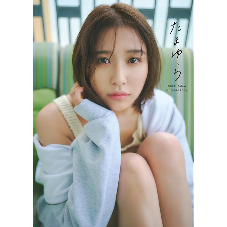 Amazon.co.jp: 玉井詩織 : 【Amazon.co.jp限定】「colorS」(1月・2月柄