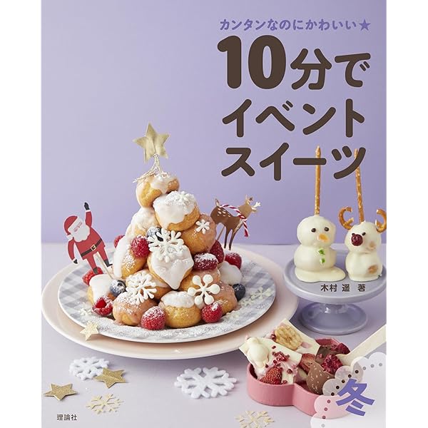 スイーツ様　⑤5本 ❻10本 かんたん！ 映える！ 300円スイーツ SNSで映える！ 300円で人気の