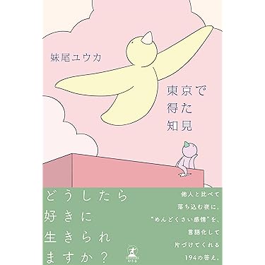 Amazon.co.jp 売れ筋ランキング: 自己啓発 の中で最も人気のある