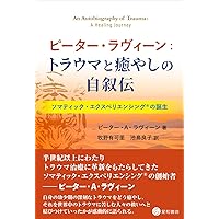 ミルトン・エリクソン講演録 臨床催眠のダイナミクス: 1958年10月31日