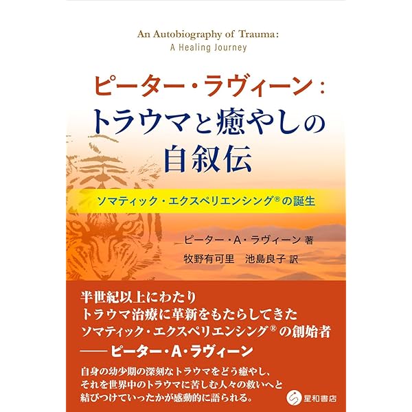 ミルトン・エリクソン講演録 臨床催眠のダイナミクス: 1958年10月31日